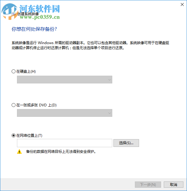 win10怎么備份系統？詳解win10備份系統的操作方法