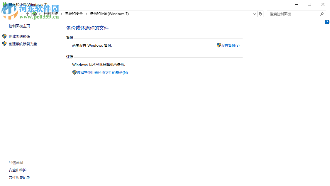 win10怎么備份系統？詳解win10備份系統的操作方法