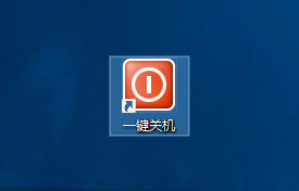 win10關(guān)機(jī)快捷鍵怎么設(shè)置?win10關(guān)機(jī)快捷鍵設(shè)置的方法