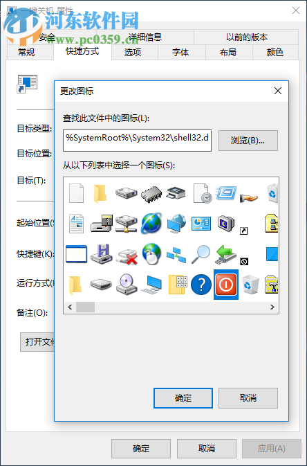win10關(guān)機(jī)快捷鍵怎么設(shè)置?win10關(guān)機(jī)快捷鍵設(shè)置的方法