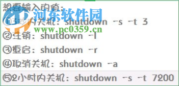 win10關(guān)機(jī)快捷鍵怎么設(shè)置?win10關(guān)機(jī)快捷鍵設(shè)置的方法