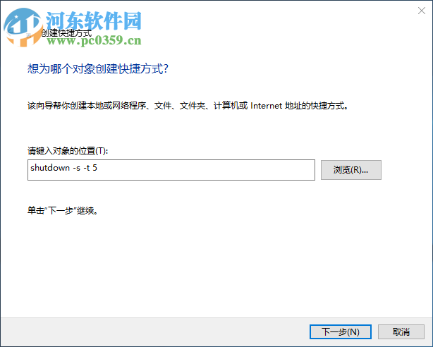 win10關(guān)機(jī)快捷鍵怎么設(shè)置?win10關(guān)機(jī)快捷鍵設(shè)置的方法