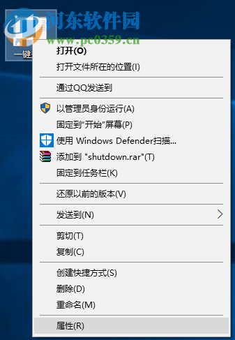 win10關(guān)機(jī)快捷鍵怎么設(shè)置?win10關(guān)機(jī)快捷鍵設(shè)置的方法