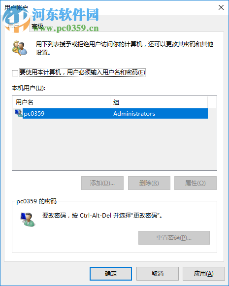 win10開機提示密碼錯誤怎么辦?解決開機提示異常的解決方法