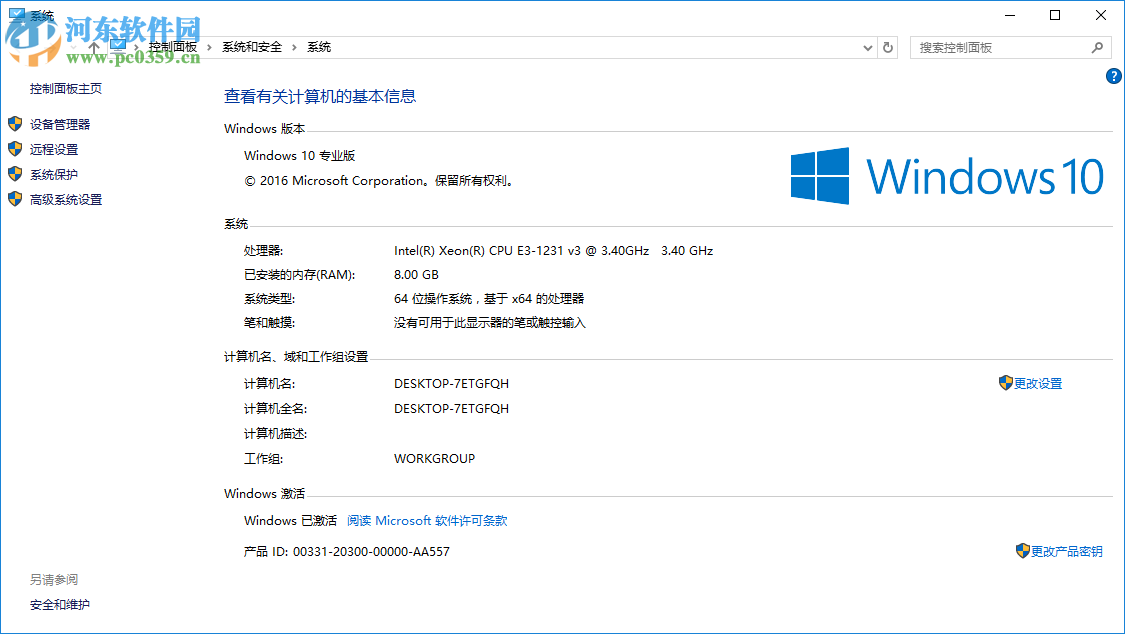 win10電腦半夜自動開機怎么辦?win10電腦半夜自動開機的解決方法