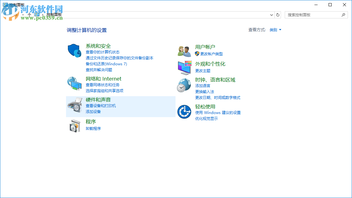 win10電腦半夜自動開機怎么辦?win10電腦半夜自動開機的解決方法