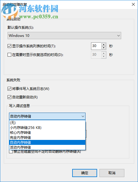 win10電腦半夜自動開機怎么辦?win10電腦半夜自動開機的解決方法