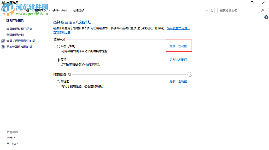 win10電腦半夜自動開機怎么辦?win10電腦半夜自動開機的解決方法