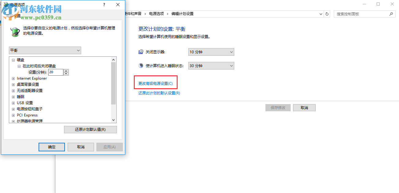 win10電腦半夜自動開機怎么辦?win10電腦半夜自動開機的解決方法