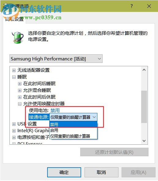 win10電腦半夜自動開機怎么辦?win10電腦半夜自動開機的解決方法