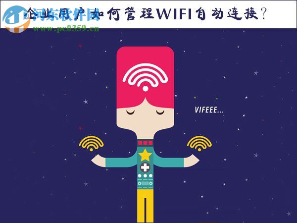 win10怎么自動連接wifi？Win10系統(tǒng)自動連接WiFi的方法
