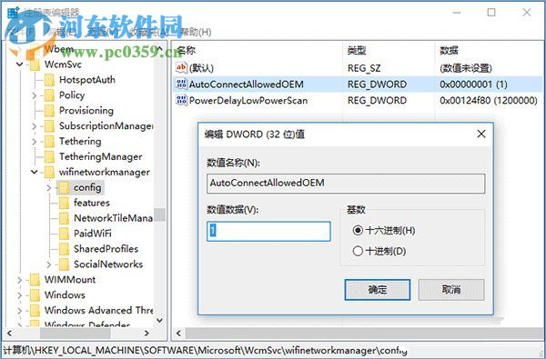 win10怎么自動連接wifi？Win10系統(tǒng)自動連接WiFi的方法