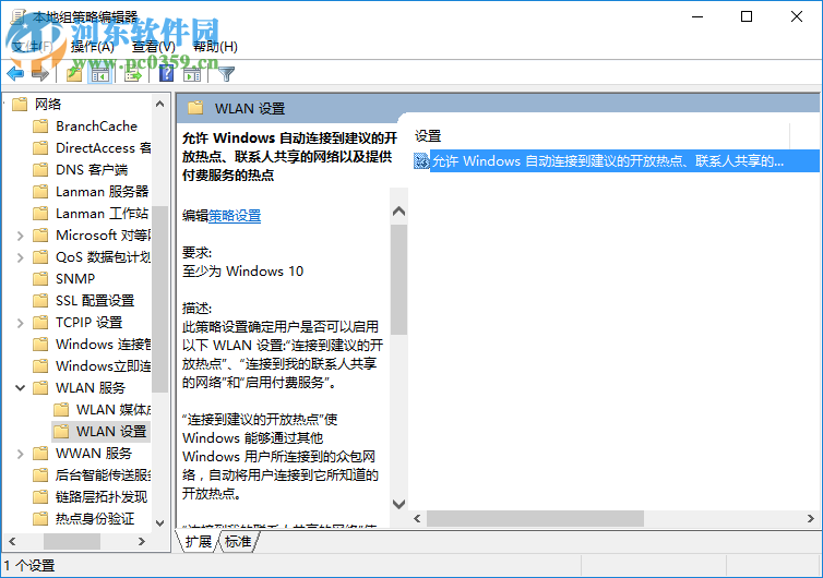 win10怎么自動連接wifi？Win10系統(tǒng)自動連接WiFi的方法