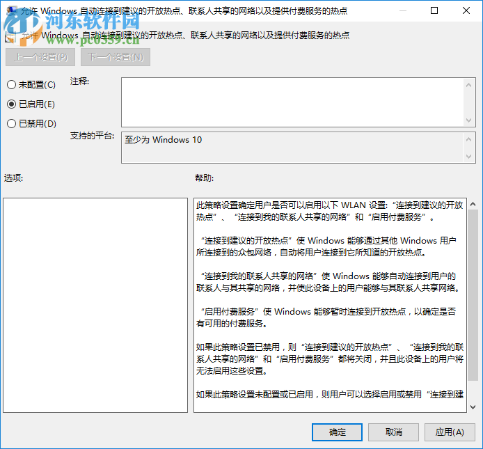 win10怎么自動連接wifi？Win10系統(tǒng)自動連接WiFi的方法