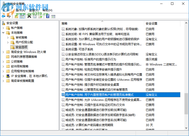 Win10內置管理員無法激活此應用怎么辦？解決內置管理員無法激活的方法