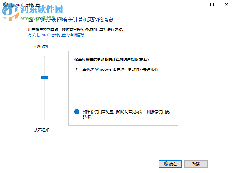 Win10內置管理員無法激活此應用怎么辦？解決內置管理員無法激活的方法