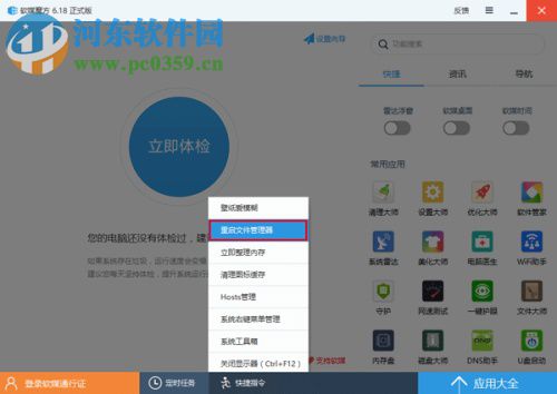 Win10任務(wù)欄圖標的閃爍次數(shù)如何更改？更改圖標閃爍次數(shù)的方法