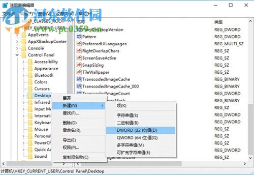 Win10任務(wù)欄圖標的閃爍次數(shù)如何更改？更改圖標閃爍次數(shù)的方法