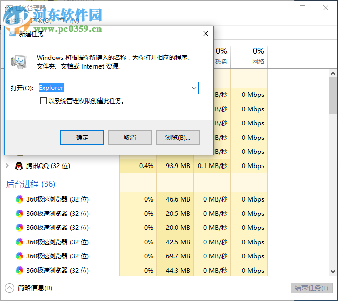 Win10任務欄圖標顯示異常怎么辦?解決任務欄圖標顯示異常的方法