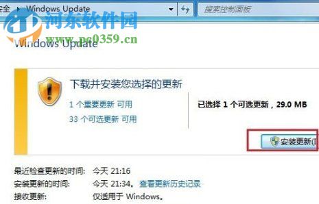 Windows7系統語言包怎么安裝?安裝win7語言包的方法