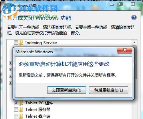 Win7如何卸載IE8瀏覽器?卸載IE8瀏覽器的方法