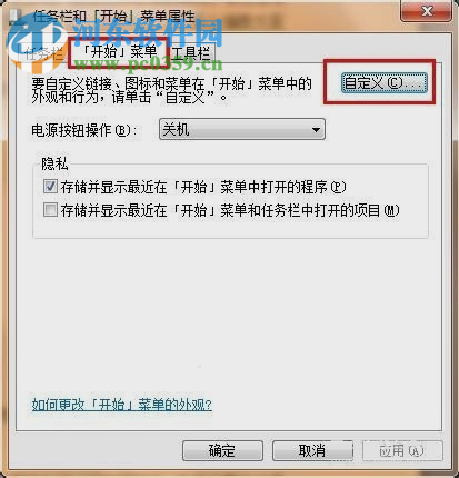 win7開始菜單控制面板怎么顯示出來?win7控制面板菜單顯示方法