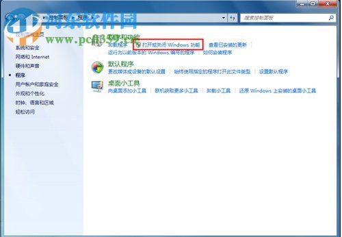 Win7如何卸載IE8瀏覽器?卸載IE8瀏覽器的方法