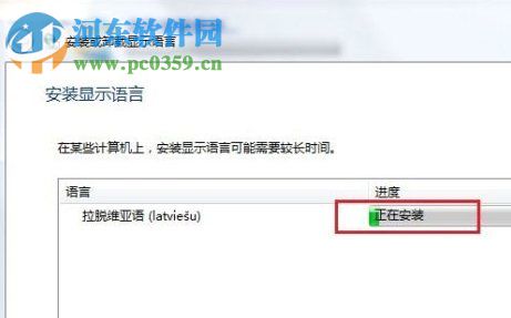 Windows7系統語言包怎么安裝?安裝win7語言包的方法