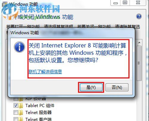 Win7如何卸載IE8瀏覽器?卸載IE8瀏覽器的方法
