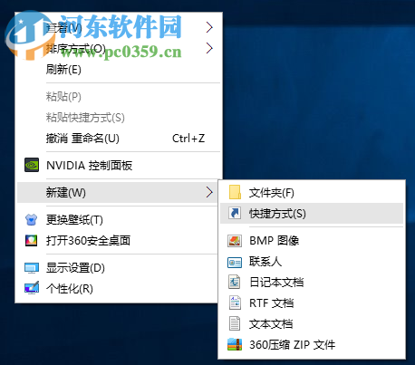Win10如何一鍵關閉所有程序?一鍵秒關所有應用程序的方法