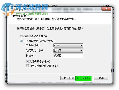 win7分區不支持動態磁盤怎么辦?解決Win7分區不支持動態磁盤的方法