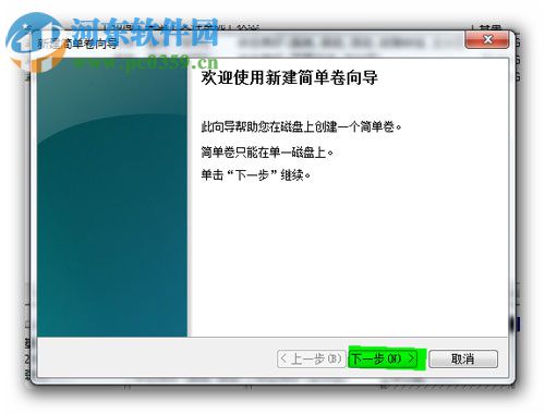 win7分區不支持動態磁盤怎么辦?解決Win7分區不支持動態磁盤的方法