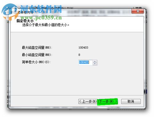 win7分區不支持動態磁盤怎么辦?解決Win7分區不支持動態磁盤的方法