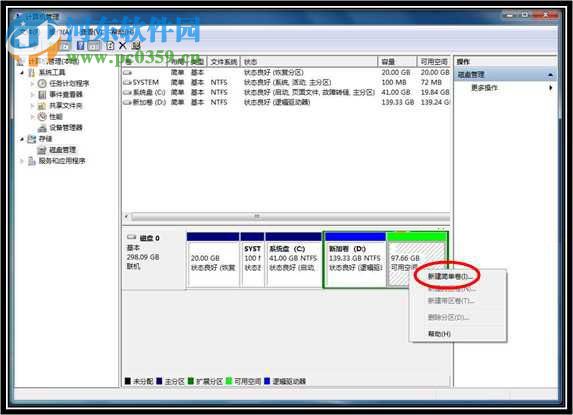 win7分區不支持動態磁盤怎么辦?解決Win7分區不支持動態磁盤的方法