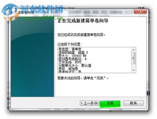 win7分區不支持動態磁盤怎么辦?解決Win7分區不支持動態磁盤的方法