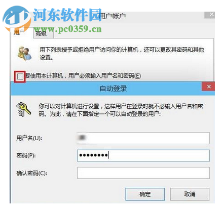 Win10系統(tǒng)怎么設(shè)置賬戶自動登錄？Win10系統(tǒng)賬戶自動登錄的方法
