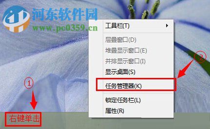win10任務管理器怎么打開？Windows10打開任務管理器的方法