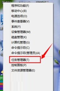 win10任務管理器怎么打開？Windows10打開任務管理器的方法