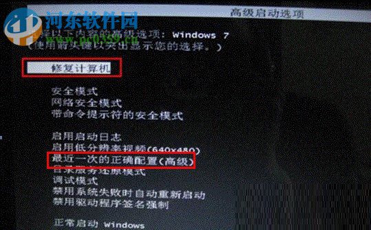 win7開機出現(xiàn)啟動修復(fù)怎么辦?解決win7開機出現(xiàn)啟動修復(fù)的方法