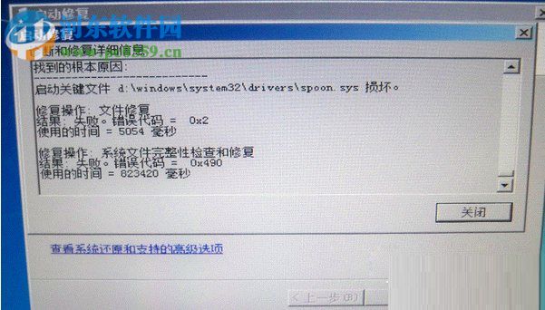 win7開機出現(xiàn)啟動修復(fù)怎么辦?解決win7開機出現(xiàn)啟動修復(fù)的方法