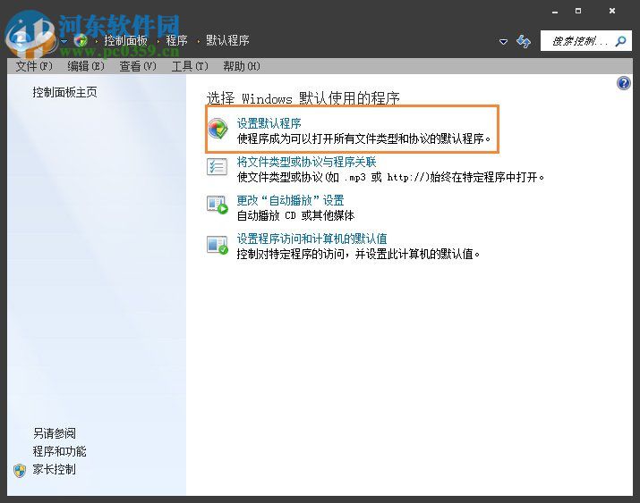 win7無法打開超鏈接怎么辦？解決win7無法超鏈接的方法