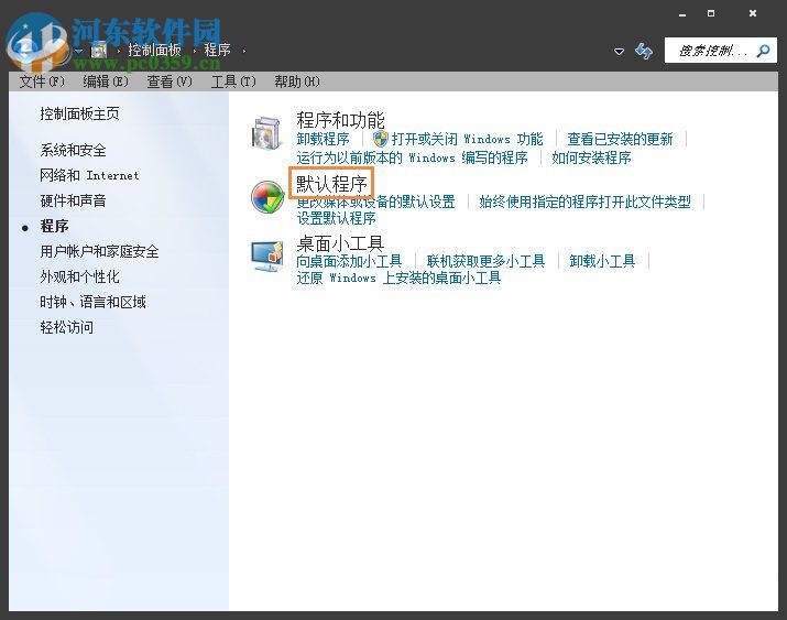 win7無法打開超鏈接怎么辦？解決win7無法超鏈接的方法