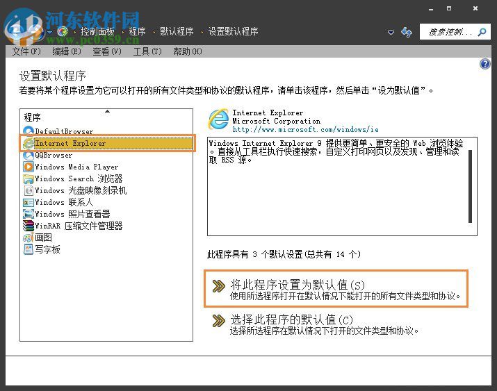 win7無法打開超鏈接怎么辦？解決win7無法超鏈接的方法