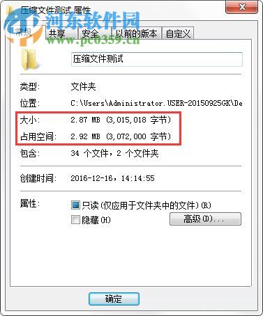 win7系統(tǒng)如何壓縮文件?win7系統(tǒng)下壓縮文件的方法