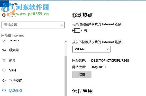 win10怎么共享無線網?win10創建無線網絡共享的方法