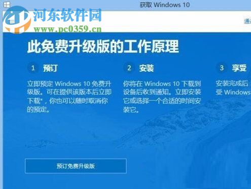 沒有收到win10推送怎么辦？解決win7/win8無法收到win10推送更新的方法