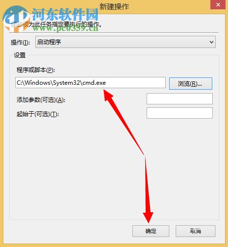 win8計劃任務在哪里?win8系統如何創建計劃任務