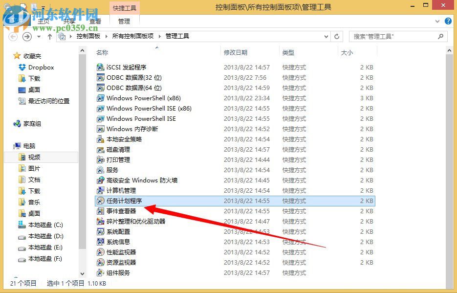 win8計劃任務在哪里?win8系統如何創建計劃任務