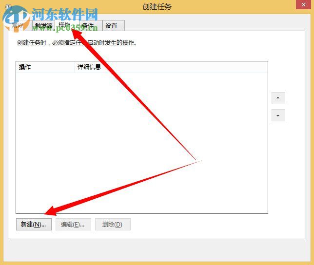 win8計劃任務在哪里?win8系統如何創建計劃任務