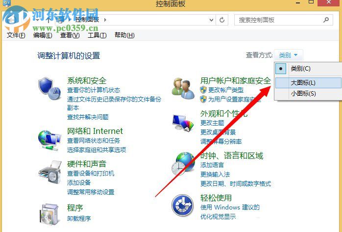 win8計劃任務在哪里?win8系統如何創建計劃任務